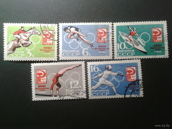 СССР 1964 Олимпиада в Токио