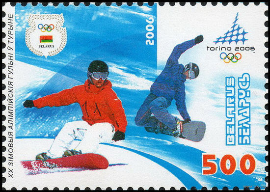 XX Олимпийские игры в Турине 2006 год (639)  серия из 1 марки