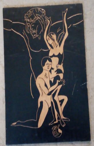 Картина "Адам и Ева" 300х500. Возможен обмен