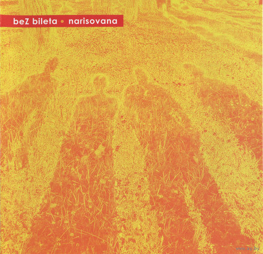 CD Bez Bileta (Без Билета) - Narisovana (Enh, 2004)