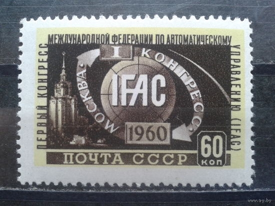 1960, Конгресс IFAC**