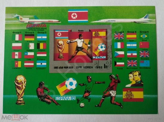 КНДР 1982 ЧМ Мира по футболу в Испании