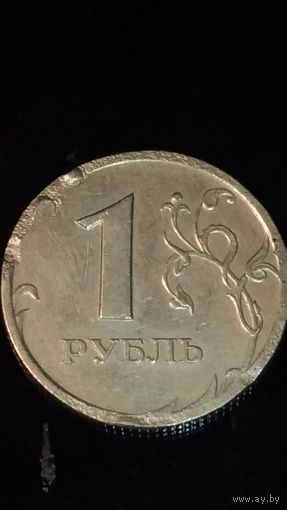 1 рубль 1997 года.Россия ...Брак.