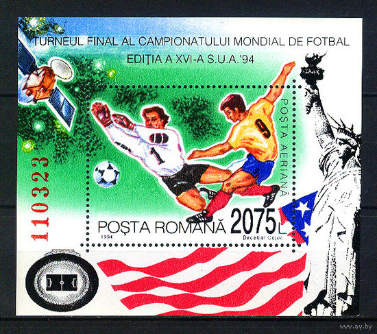 1994 Румыния. ЧМ по футболу в США.