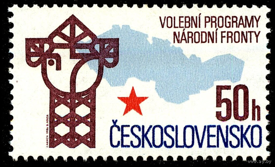 1986. Чехословакия. 2857(Mi). Национальный Фронт. Предвыборная Программа. MNH