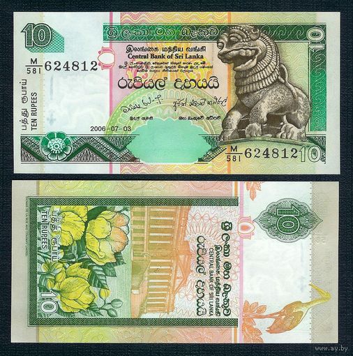 Шри-Ланка 10 рупий 2006 год, UNC