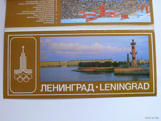 Комплект, Ленинград; 1980, неполный (17 из 18 шт., 9*21см)*