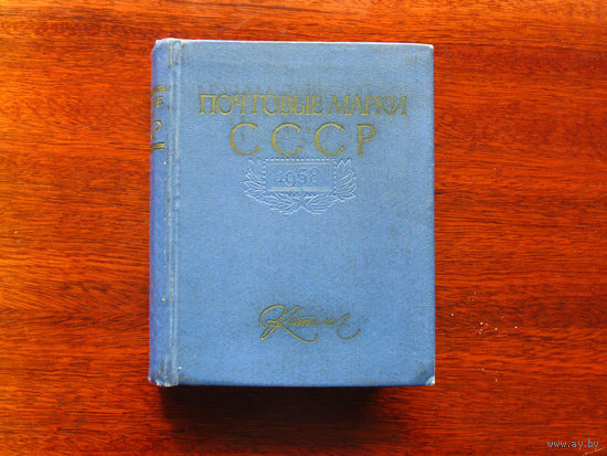 Почтовые марки СССР 1958 Каталог