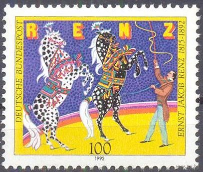 Германия 1992 цирк