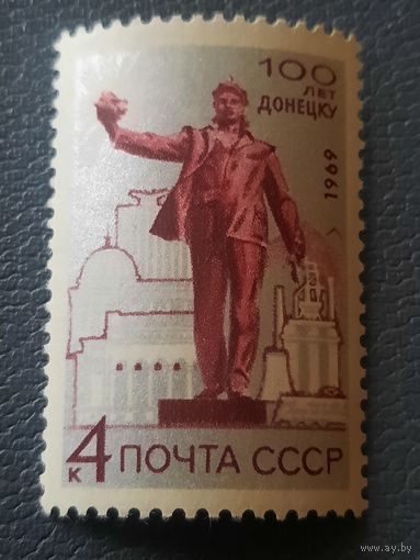 СССР 1969. 100 лет Донецку. Полная серия