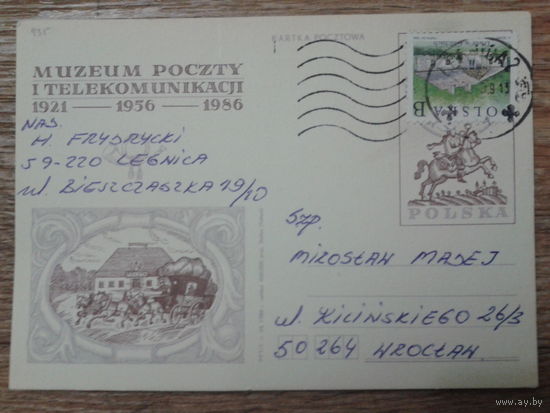 Польша 1986 ПК с ОМ прошла почту