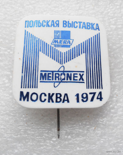 Польская выставка METRONEX. Москва 1974 г. #0655-OP15