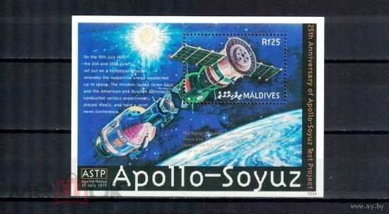 Мальдивы 2000, СОВЕТСКИЙ КОСМОС, 25 лет полёта Союз-Аполлон,    MNH