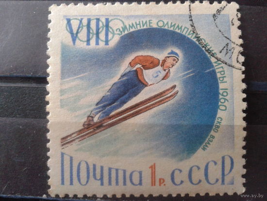 1960 Зимняя олимпиада, концевая с клеем без наклейки