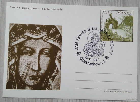 ПК СГ Польша 01 визит Папы римского 1983 г.