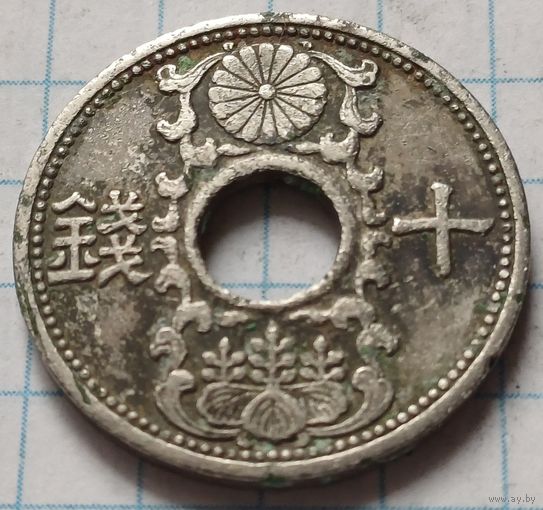 Япония 10 сенов, 1936      ( 2-5-1 )
