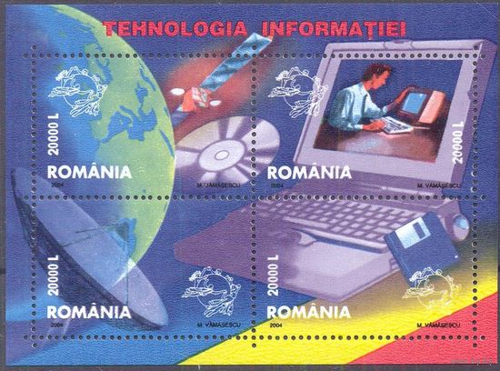 Румыния 2004 ВПС Информационные технологии телефон компьютер спутник