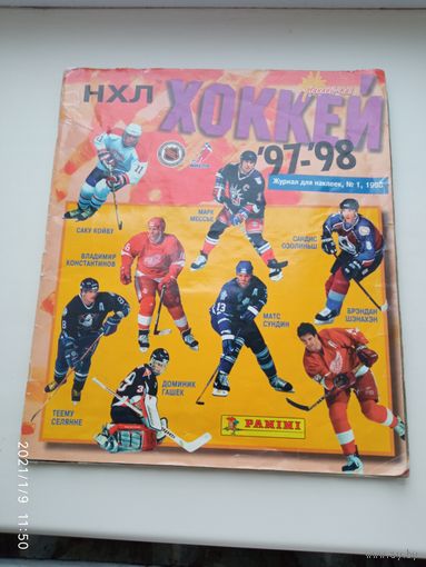 Альбом наклеек НХЛ Хоккей 97-98