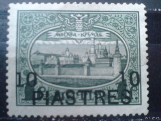 Россия 1913 Москва, Кремль* Надпечатка 10 пиастров