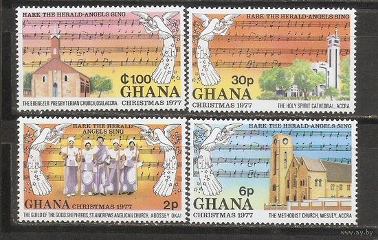 Гана 1977 Рождество