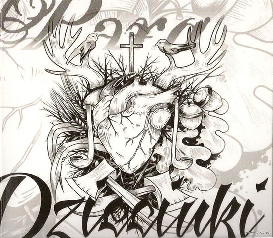 CD Dzieciuki (Дзецюкі) – Рэха (2016)