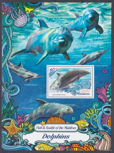 2016 Мальдивские острова 6682/B1001 Морская фауна - Дельфины 7,50 евро