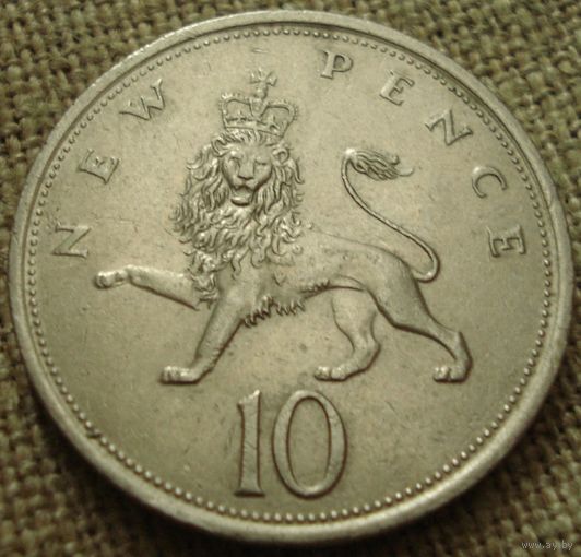 10 пенсов 1975 Британия