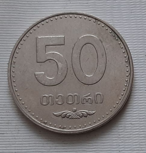 50 тетри 2006 г. Грузия