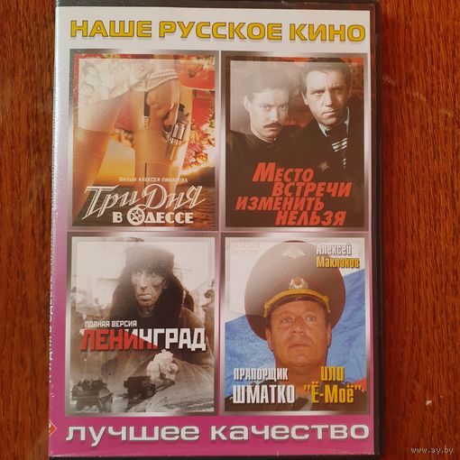 Советские и российские сериалы