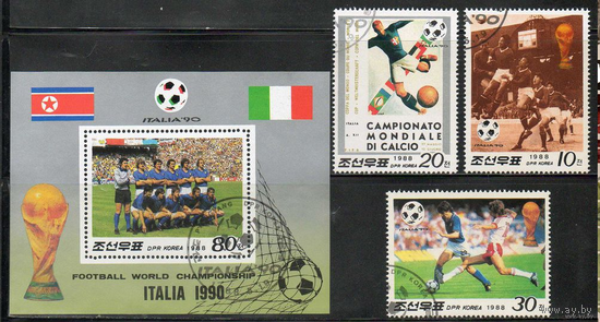 Чемпионат мира по футболу в Италии КНДР 1988 год и 1 блока спорт
