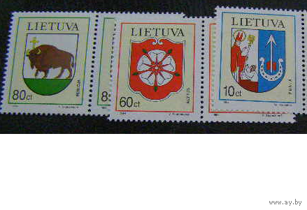 Литва 1994 Гербы городов. Серия 3 марки ** зубр
