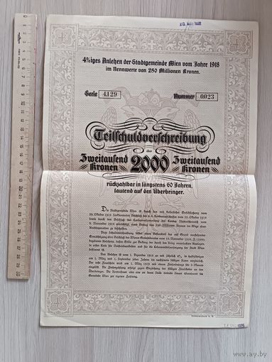 Облигация Австрия 2000 крон 1918 год.