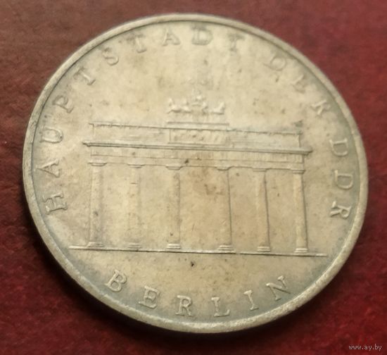 Германия - ГДР 5 марок, 1971-1990 Бранденбургские Ворота в Берлине