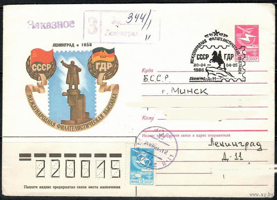 Международная филателистическая выставка. Ленинград 1986(Спецгашение)
