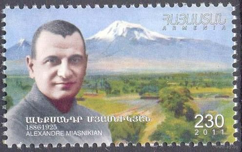 Армения Мясникян горы