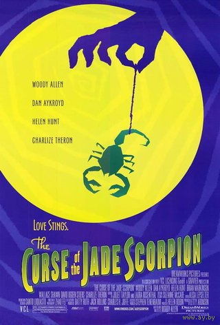 Проклятие нефритового скорпиона / The Curse of the Jade Scorpion (Вуди Аллен,Хэлен Хант,Дэн Экройд) DVD5