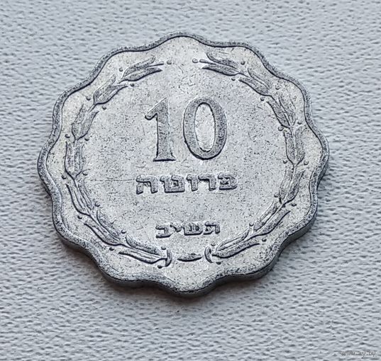 Израиль 10 прут, 1952 2-15-22