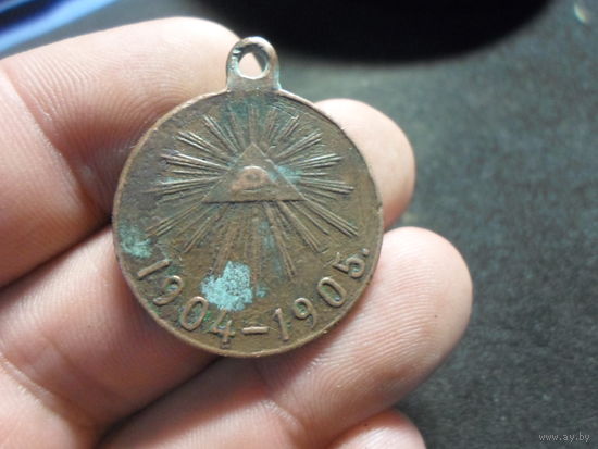 Медаль РИА за Русско-Японскую войну 1904-1905 г.г (2)