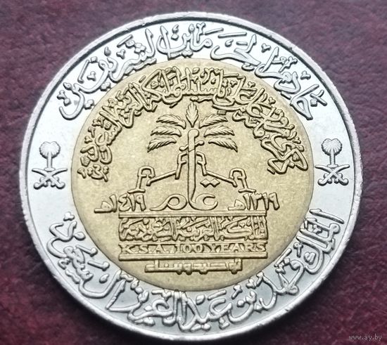 Саудовская Аравия 100 халалов, 1419 (1998) 100 лет Королевству Саудовская Аравия