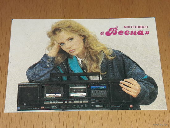 Календарик 1991 Двухкассетный магнитофон "Весна"