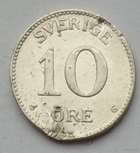 Швеция 10 эре 1929 г.