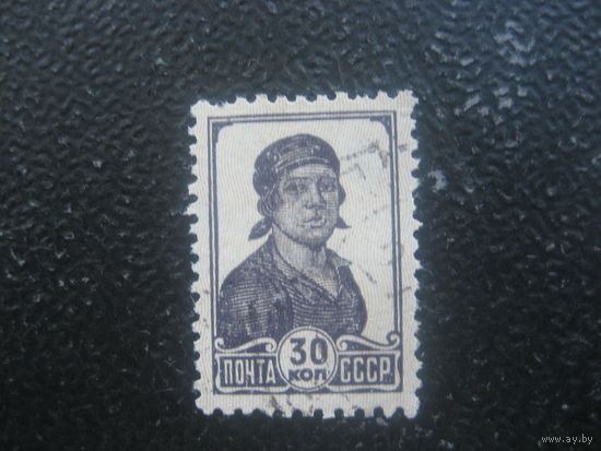 СССР 1929 стандарт 30 копеек вертикальный водяной знак загорский 237