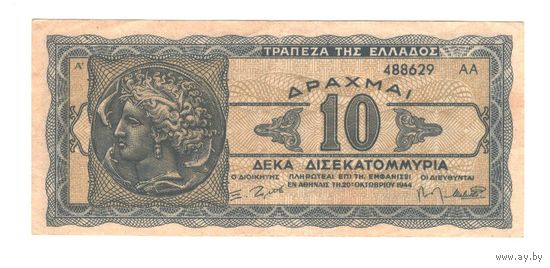 Греция 10 000 000 000 драхм 1944 года. Состояние XF+