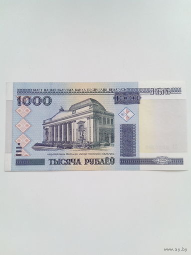 1000 рублей 2000 г. Серия ЛА.