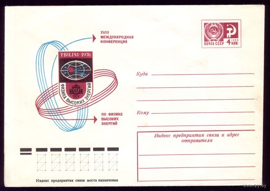 1976 год А.Медведев Конференция 76-367