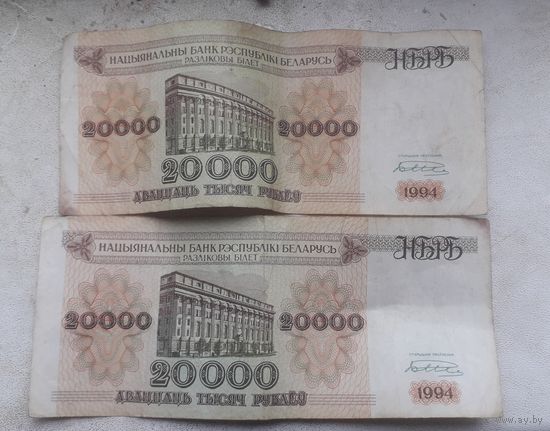 20000 рублей образца 1994 года Беларусь