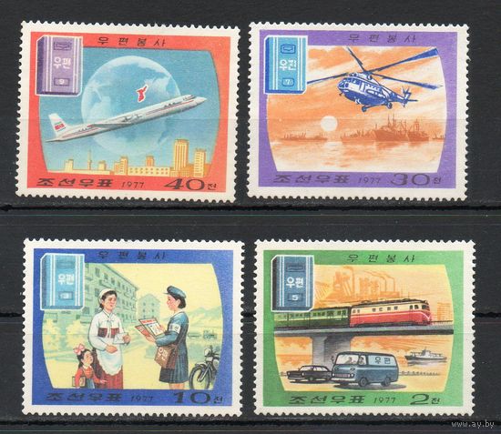 День почты КНДР 1977 год серия из 4-х марок