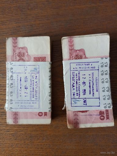 Две пачки банкнот РБ 1992 года 50 копеек в банковской упаковке