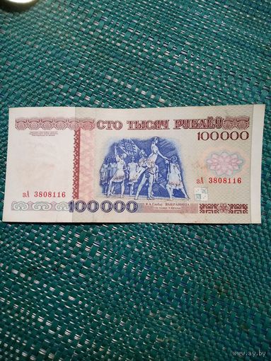 100000 рублей серия зА