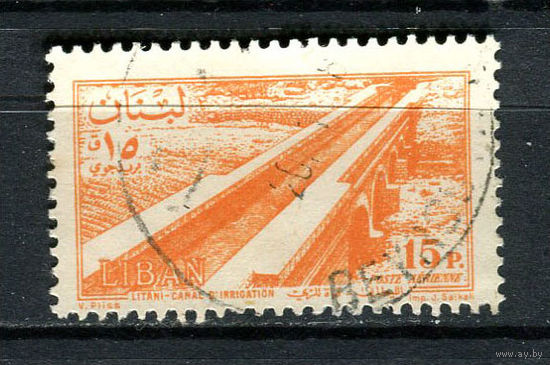 Ливан - 1957 - Оросительный канал 15Pia. Авиамарка - [Mi.584] - 1 марка. Гашеная.  (LOT DM5)